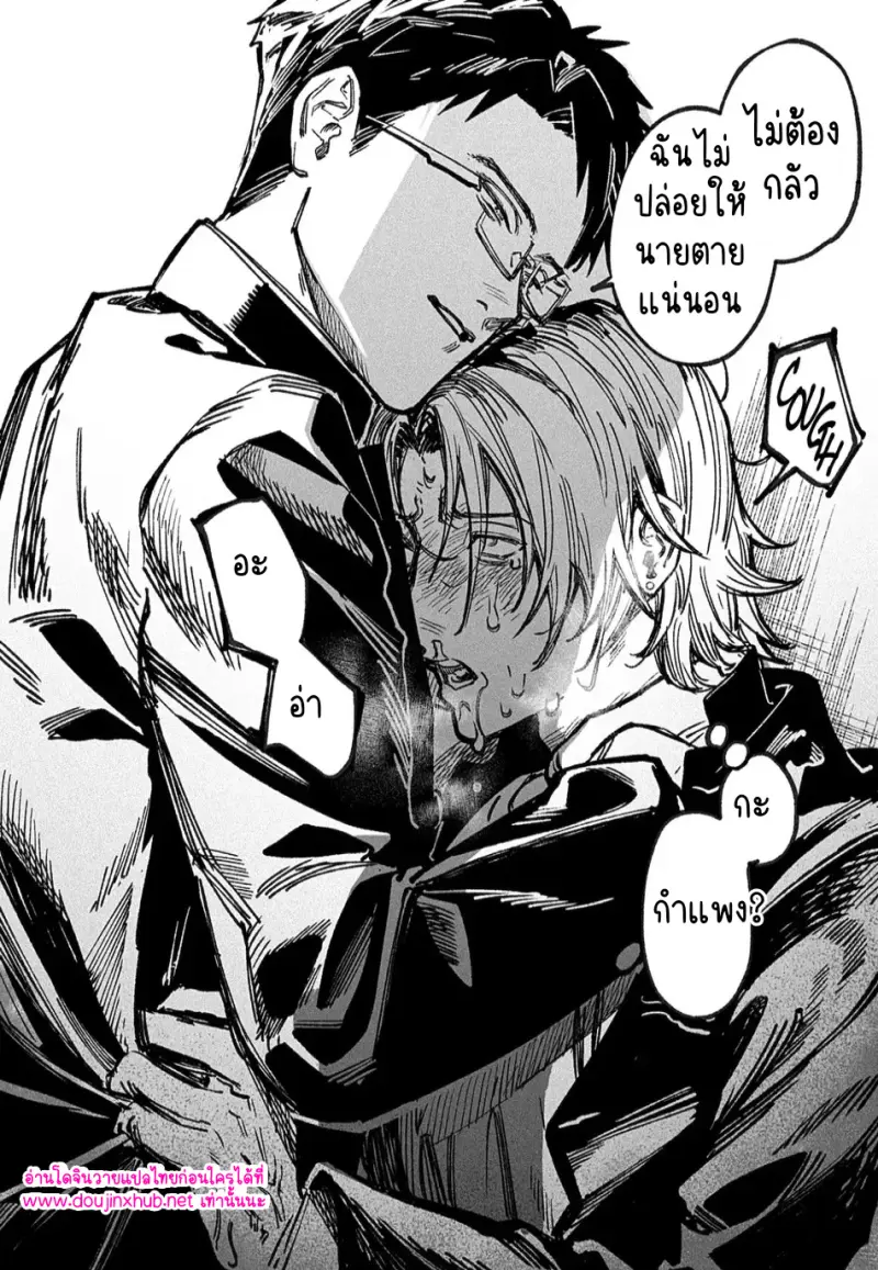 เพื่อนร่วมชั้น